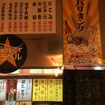 もつ焼 加賀山 - ドリンク写真: