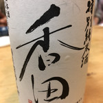 若松家酒店 - 