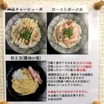 煮干らー麺シロクロ - 