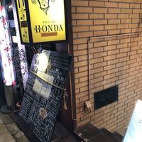 フレンチレストラン ホンダ - 