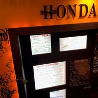 フレンチレストラン ホンダ - 