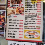浪花のええもんうまいもん 大阪百貨店 - 