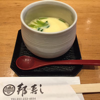 邦寿し - 茶碗蒸し