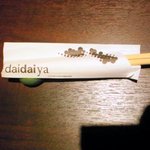 Daidaiya - 箸