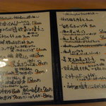 Bar MICHIya - この日のメヌー