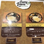 カレーリーブス カフェ＆レストラン - 