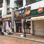 鳴門鯛焼本舗 - 店主&外観