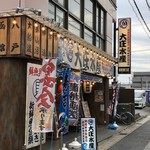 浜焼き海鮮居酒屋 大庄水産 - 