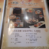 和 みなもと 鎌倉パークホテル - 