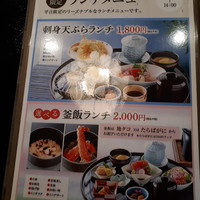 和 みなもと 鎌倉パークホテル - 