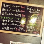 インディ庵 - この日のオススメ　其の一。