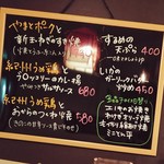 インディ庵 - この日のオススメ　其の二。