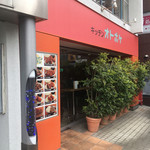 キッチンオトボケ - 