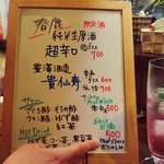 インディ庵 - 問題のこの日のお飲み物。