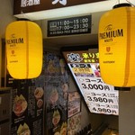 Menya Raijin - 【お店入口】「中華居酒屋 味蔵」という看板が大きく出てますが、ちゃんと「麵屋 雷神」もあるのでご安心を。