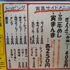寅真らーめん 寅真らーめん