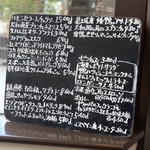 ドノスティア - メニュー