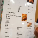 札幌ザンギ本舗 - 