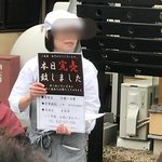 乃が美 はなれ - 開店１５分で完売