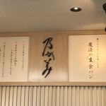 乃が美 はなれ - 