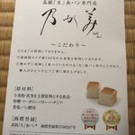 乃が美 はなれ - 