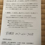 乃が美 はなれ - 