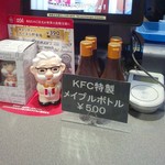 ケンタッキーフライドチキン - 