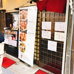 京都鳳焼売 - 戸越銀座駅の近く