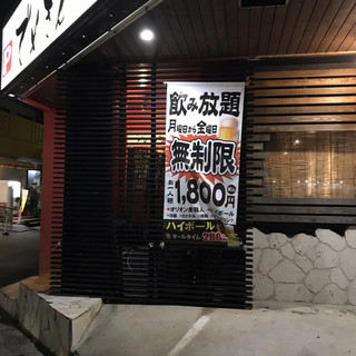 沖縄市泡瀬でおすすめの美味しい居酒屋をご紹介 食べログ 沖縄市泡瀬でおすすめの美味しい居酒屋をご紹介 食べログ