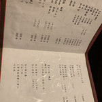 日本料理 銭屋 - 