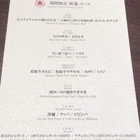 天空焼肉 星遊山 - 