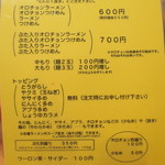 にかいや - メニュー