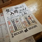 風林火山 - 元日絞りならぬ立春絞りのお酒、美味しかった