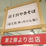 Okonomiyaki Tengoku Micchan Chi - 店内【２０１９年２月】