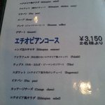 ブルーナイル - ディナーのコース