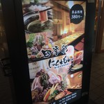 Koshitsu Izakaya Shikisai - 