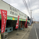 Tsuchiyashokudou - 