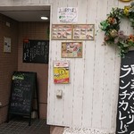 もうやんカレー - ハワイを感じさせる店頭。