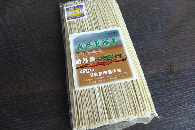 毛越寺門前直売 あやめ - 平泉（その他）の写真