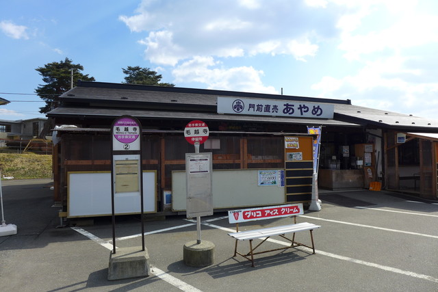 毛越寺門前直売 あやめ - 平泉（その他）の写真