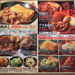 102727778 - メニュー その1