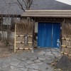 磊庵はぎわら 磊庵はぎわら