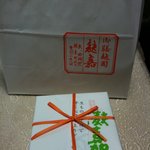 麩嘉 - 2011/10/27 お使い物　麩嘉饅頭5個入り　包装袋と