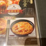 鳥開総本家 - 