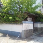 割烹 奈可越 - 店舗外観