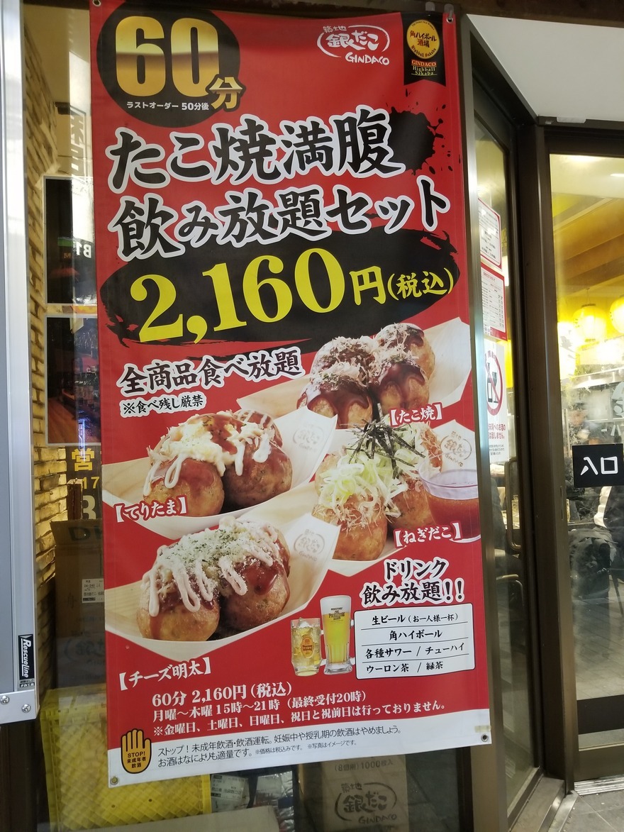 メニュー写真 築地銀だこハイボール酒場 池袋西口店 池袋 たこ焼き 食べログ メニュー写真 築地銀だこハイボール酒場 池袋西口店 池袋 たこ焼き 食べログ