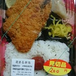 花まる弁当 - 廉価版アジフライ弁当が半額の200円！
