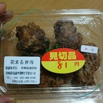 花まる弁当 - 唐揚げ/味噌味が81円