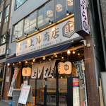 天ぷら酒場 上ル商店 - 