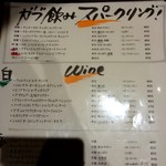 ビストロ シン 2 - メニュー